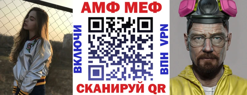 Купить закладки  Еманжелинск  АМФ Розовый 