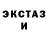 ЭКСТАЗИ XTC Maja Gedtke
