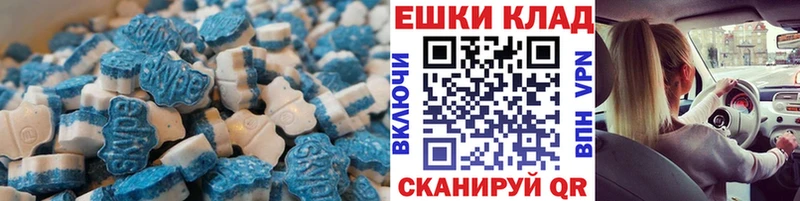Экстази 300 mg  Купить  Еманжелинск 
