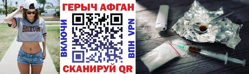 Купить  Еманжелинск  Героин афганец 