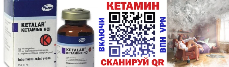 Купить где Еманжелинск Кетамин ketamine
