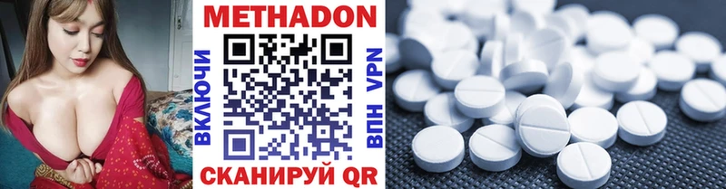Купить где  Еманжелинск  МЕТАДОН methadone 